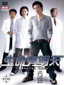 生命有明天(第21-34集)