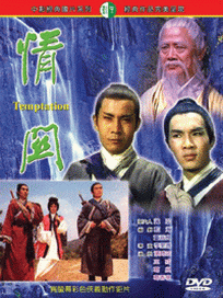 情關