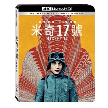 米奇17號 UHD+BD 雙碟限定版