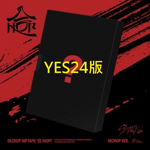 (YES24/SKZHOP版)SKZHOP HIPTAPE [合 (HOP)](韓國進口版)
