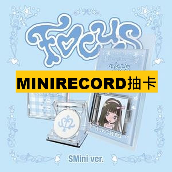 (MINIRECORD抽卡)第一張迷你專輯「FOCUS(SMini Ver.)」(韓國進口版)