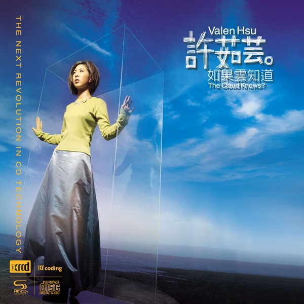 如果雲知道 XRCD