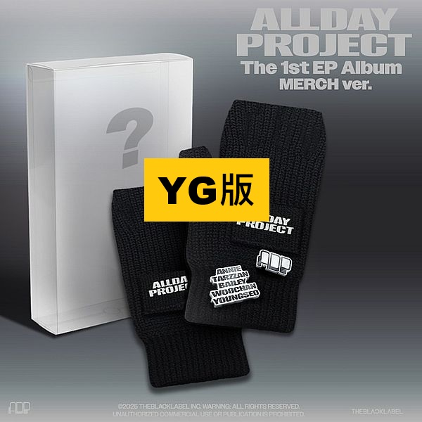 (YG版)第一張迷你專輯「ALLDAY PROJECT(FINGERLESS GLOVES