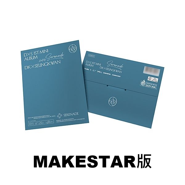 (MAKESTAR版)第一張迷你專輯「Serenade(Weverse Albums