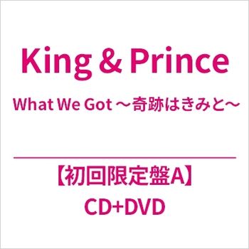 What We Got ～~奇蹟與你同在(環球官方進口初回限定盤A-CD+DVD)