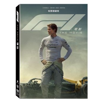 F1電影