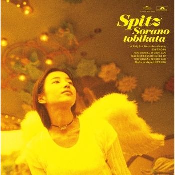 Soranotobikata 30th Anniversary Edition(日本進口初回限定盤)