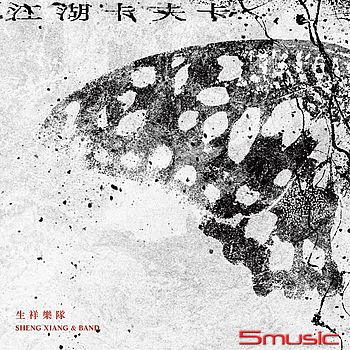 江湖卡夫卡 (黑膠)