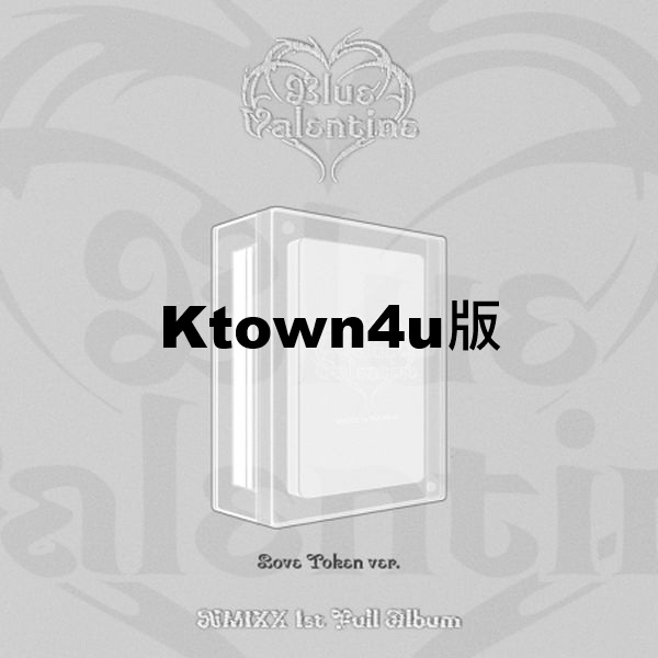 (Ktown4u版)第一張正規專輯「BLUE VALENTINE(Love Token Ver.)」