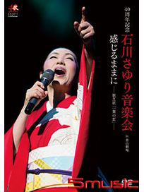 40周年紀念音樂會~順著感覺走-歌芝居「一葉之戀」