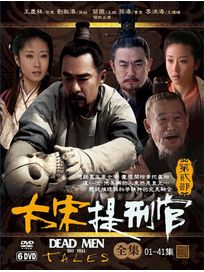 大宋提刑官 II-(全41集)