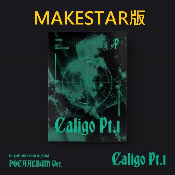 (MAKESTAR版)第三張迷你專輯「Caligo Pt.1(POCAALBUM Ver.)」