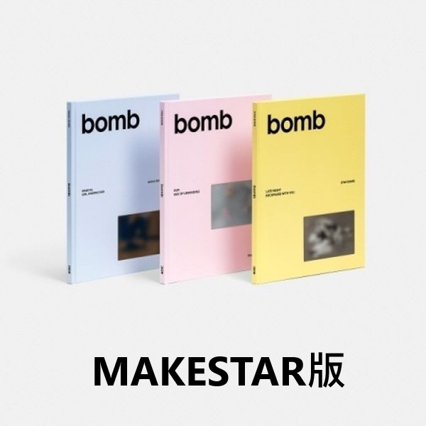 (MAKESTAR/隨機版)第三張迷你專輯「bomb」(韓國進口版)