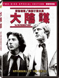 大陰謀-(雙碟特別版)