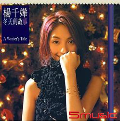 冬天的故事(華星40經典金唱片/香港進口版)