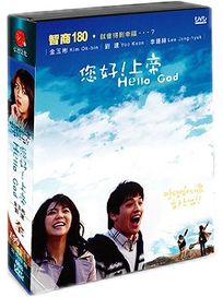 您好上帝-(全25集)