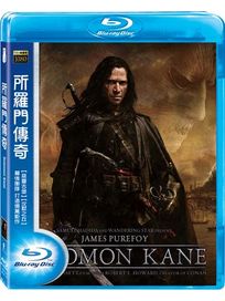 所羅門傳奇-(藍光)