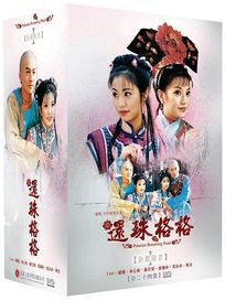還珠格格(一) 陰錯陽差-(全24集)