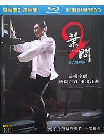 葉問2-(藍光/雙碟精裝版)