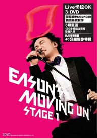 陳奕迅香港演唱會-(香港進口版)