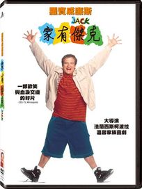 家有傑克