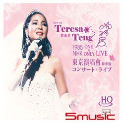 NHK演唱會精華版 HQCD