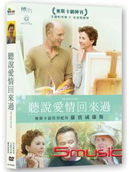 聽說愛情回來過