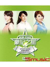 豪記之星6(1DVD+1VCD)