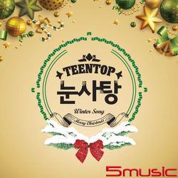 聖誕單曲「eye candy」(韓國進口版)