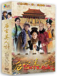 后宮美人計-(全36集)