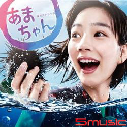 小海女-電視原聲帶