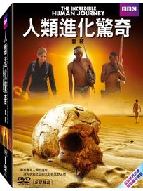 人類進化驚奇-(套裝)
