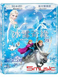 冰雪奇緣-(3D+2D 藍光雙碟版)