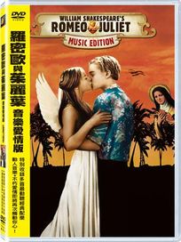 羅密歐與茱麗葉-(音樂愛情版)