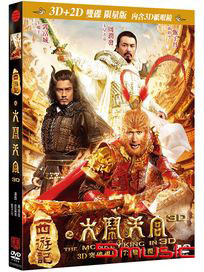 西遊記之大鬧天宮-(3D+2D 雙碟版)