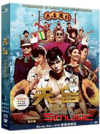 天台-(藍光+DVD+寫真書/精裝版)