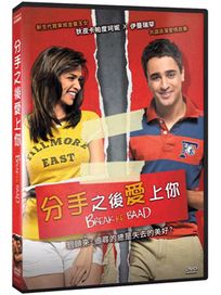 分手之後愛上你 (印度電影)