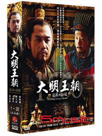 大明王朝1566 嘉靖與海瑞 1 (第1～22集)