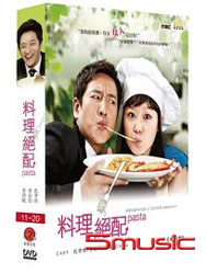 料理絕配 2-(第11~20集/完)