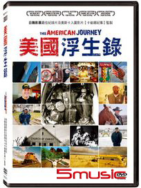 美國浮生錄