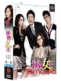 逆轉女王 2-(第16~31集/完)