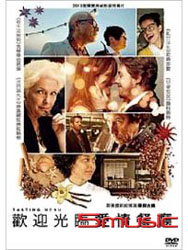 歡迎光臨愛情餐廳 (西班牙電影)