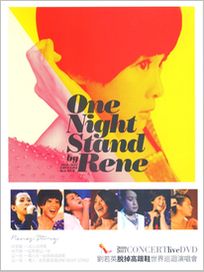 脫掉高跟鞋世界巡迴演唱會Live DVD