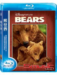 熊世界-(藍光)