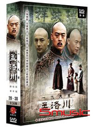 一代大商孟洛川 3-(第29~38集/完)