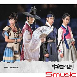 巡夜人日記 Part.1-電視原聲帶(韓國進口版)