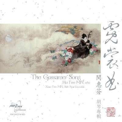 霓裳曲-胡琴大師