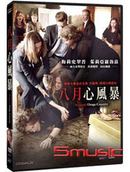 八月心風暴