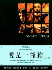 愛是一條狗