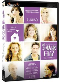 她的私密日記